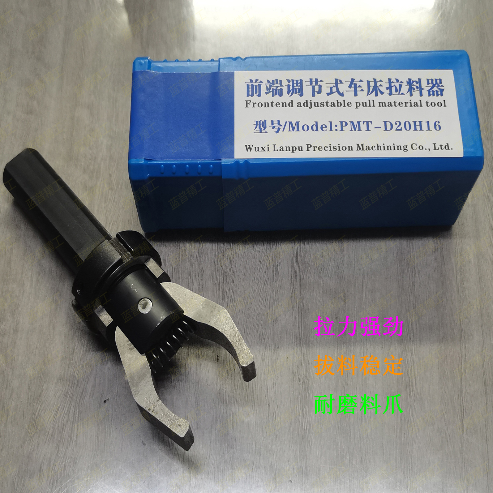 前端調(diào)節(jié)式車床拉料器