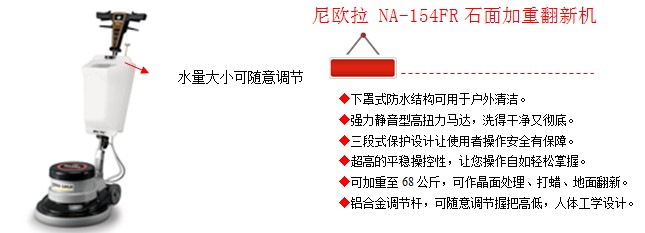 NA-154FR.JPG