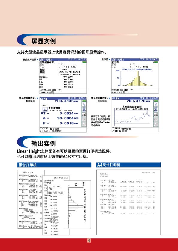 測(cè)高儀 LH-5.jpg