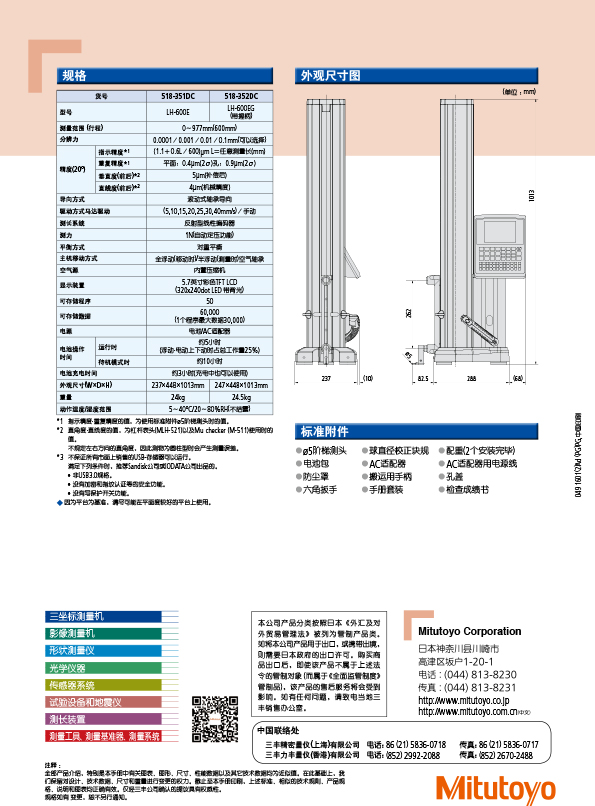 測(cè)高儀 LH-8.jpg