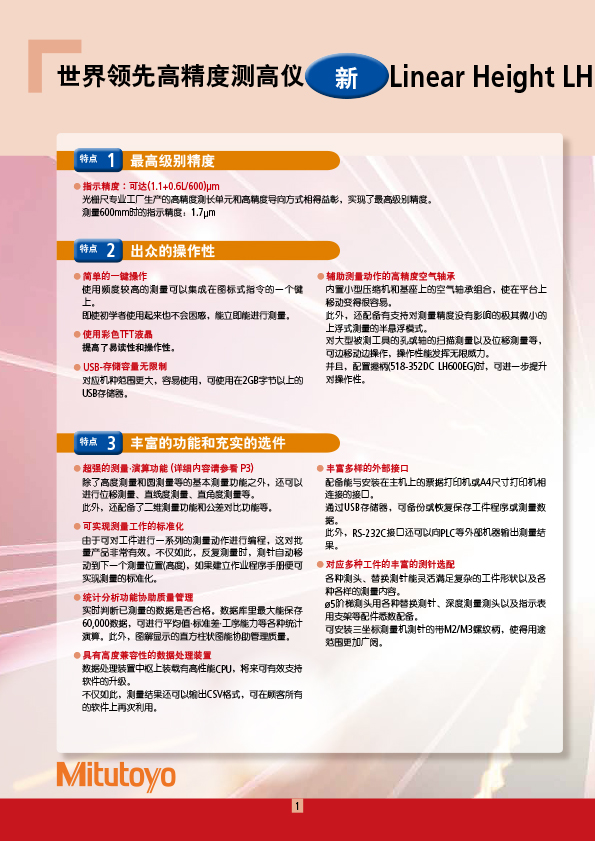 測(cè)高儀 LH-2.jpg