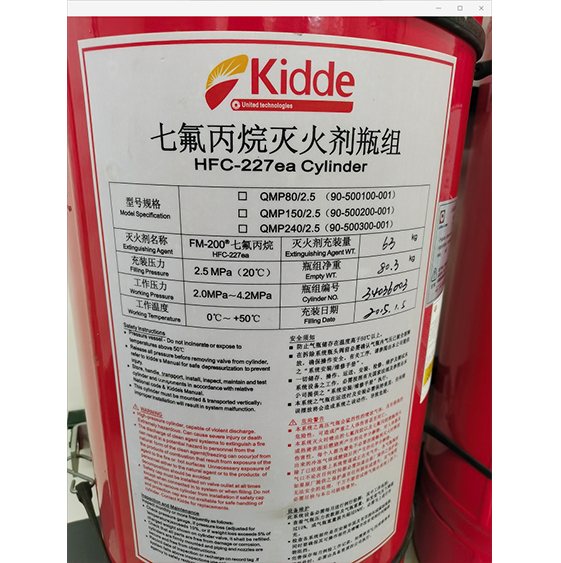 FM/UL認證凱德KIDDE氣體滅火系統(tǒng)