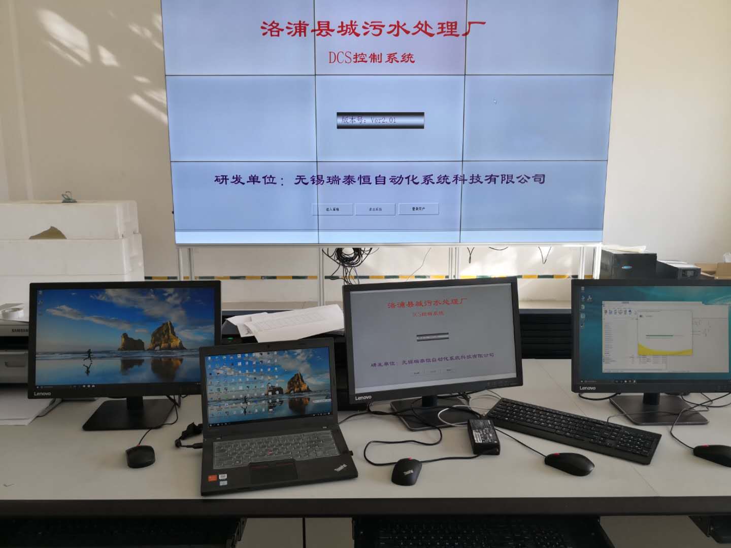 新疆洛浦縣污水處理廠中控室調試現場.jpg