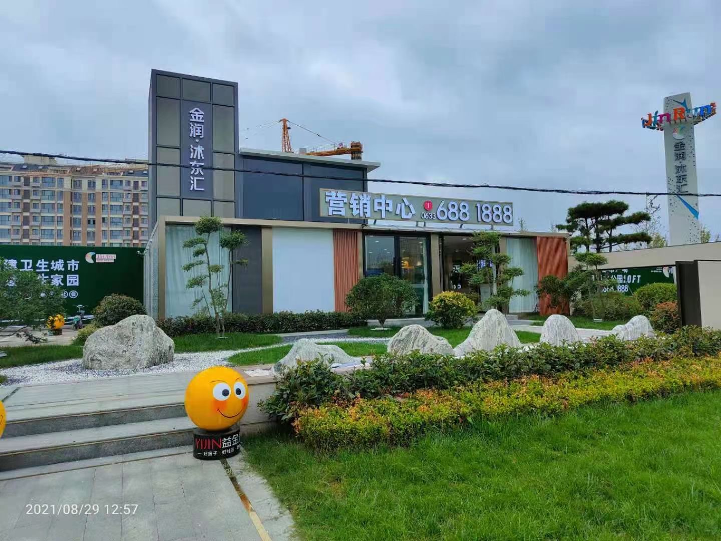 集裝箱售樓處租賃