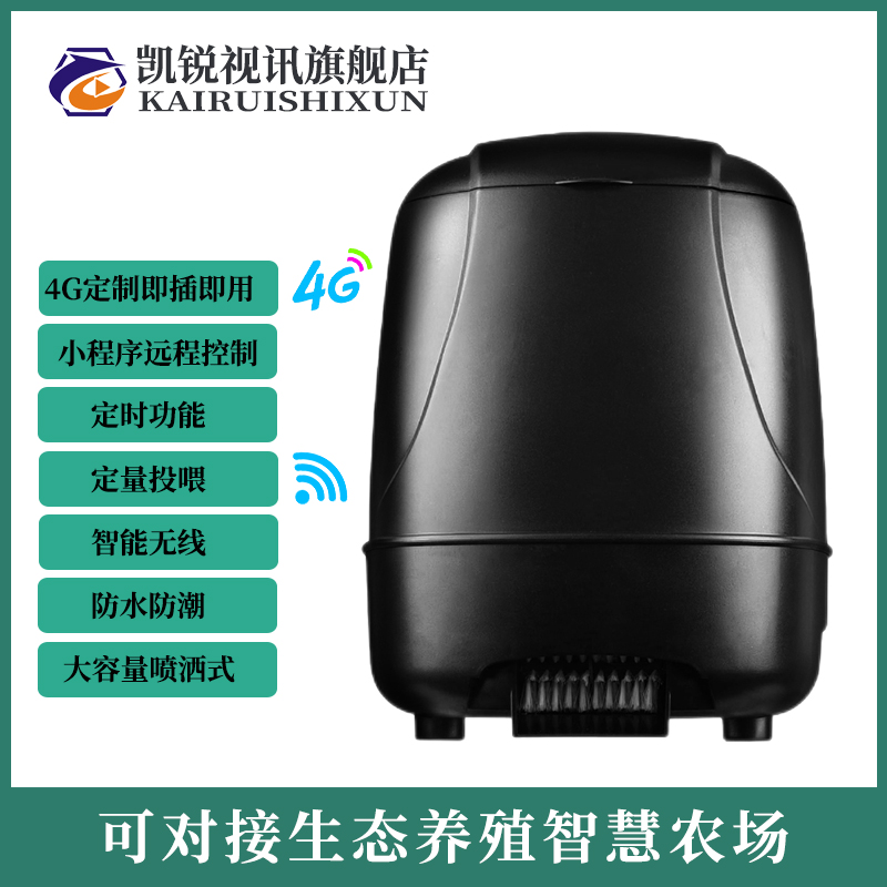 远程自动投喂器