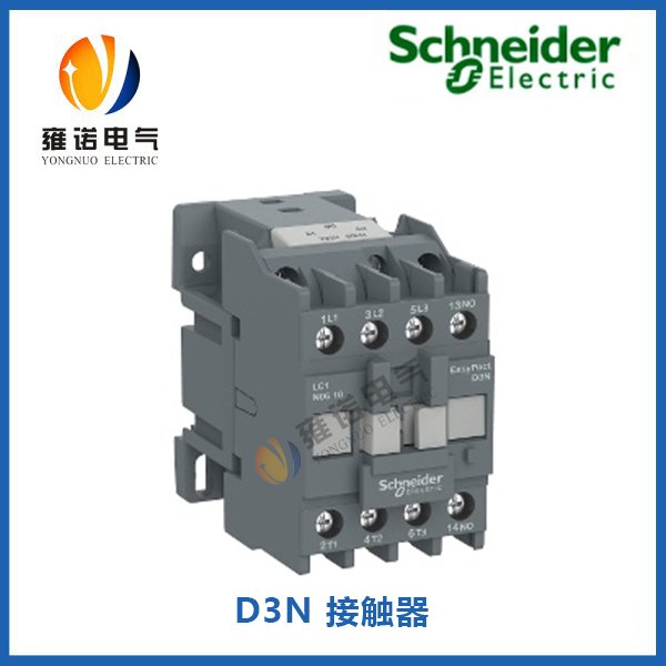 D3N 接觸器