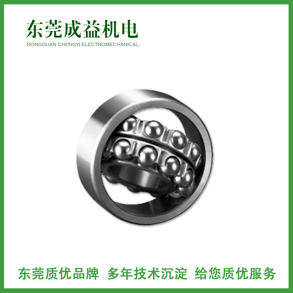 調(diào)心球軸承