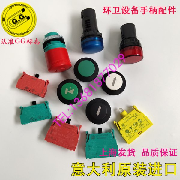 環(huán)衛(wèi)垃圾車中轉(zhuǎn)站線控手柄配件