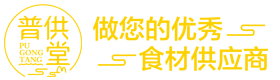 溫州市普供堂食品有限公司