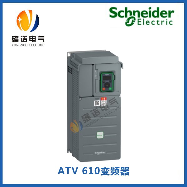 ATV 610變頻器