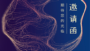 2021.9.27-29深圳激光與只能裝備技術博覽會邀請函