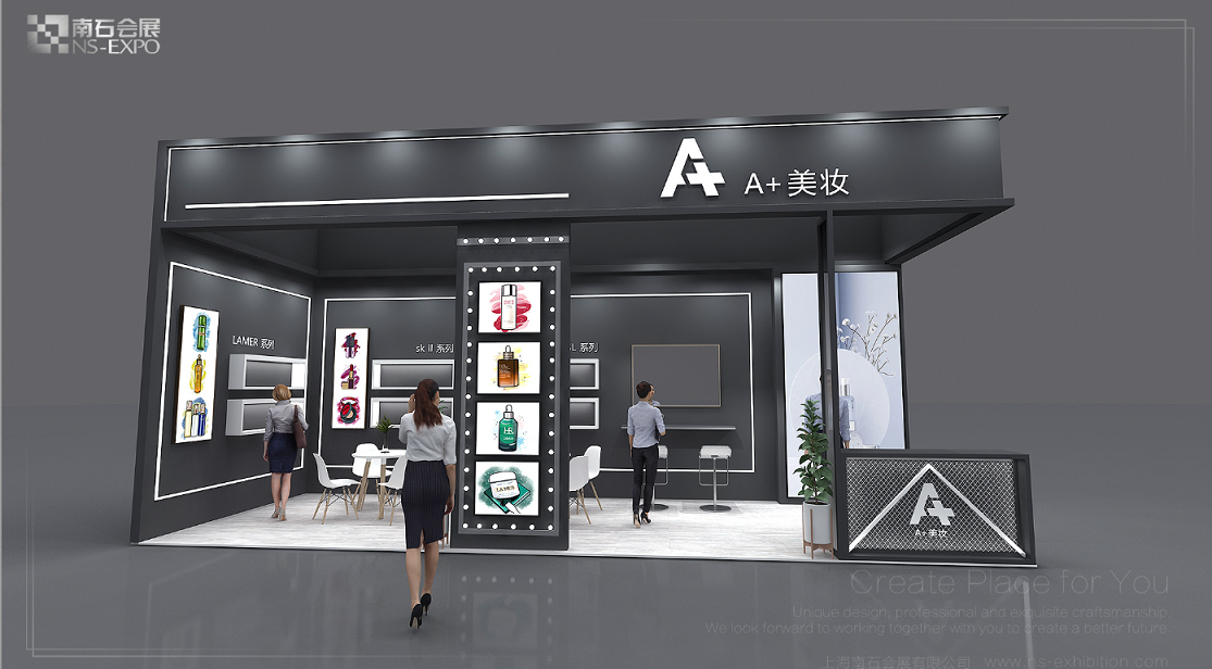 億加國際—2021虹橋美博會