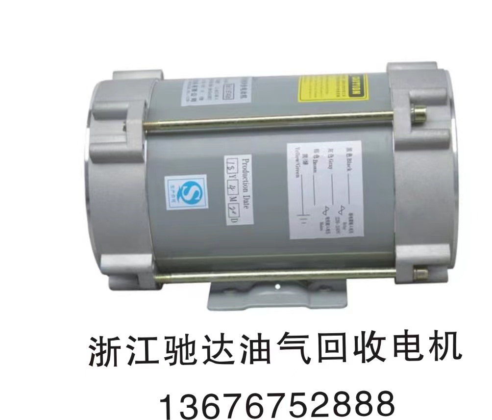 油氣回收電機.jpg