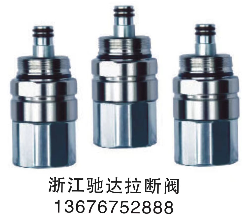 油氣回收拉斷閥.jpg