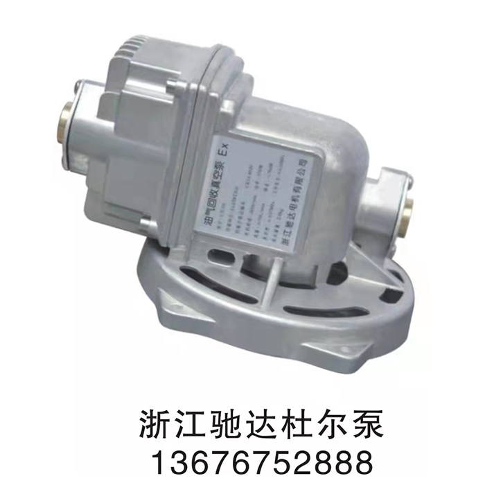 油氣回收杜爾泵案例