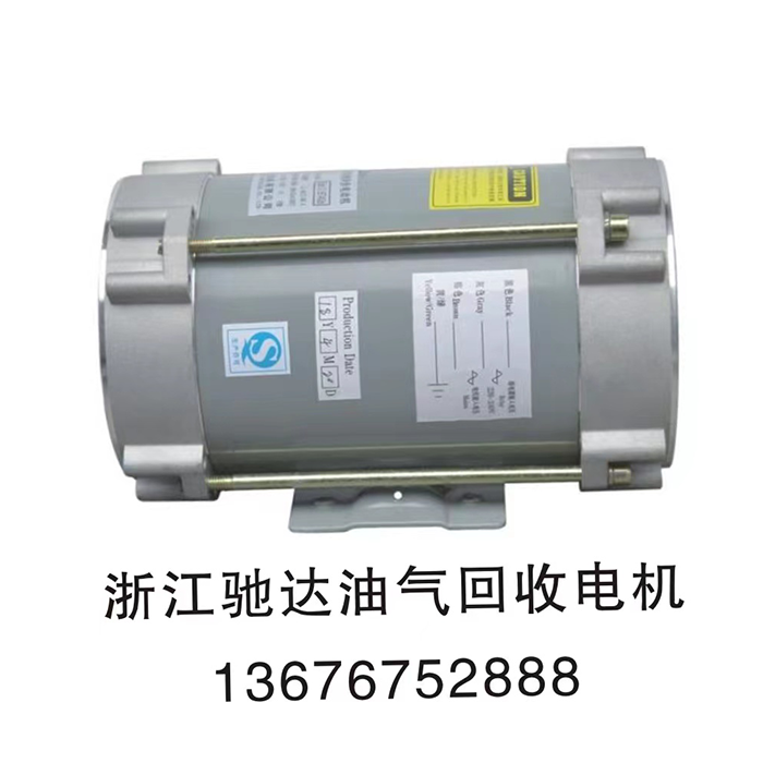 油氣回收電機(jī)案例