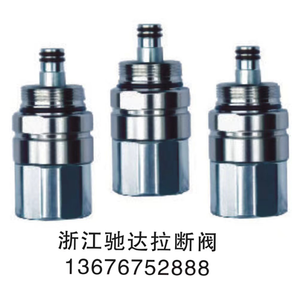 油氣回收拉斷閥