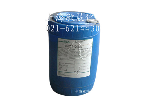 辛酸亞錫T-9