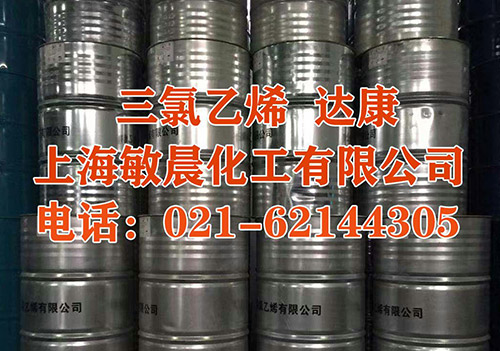 三氯乙烯