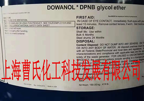 二丙二醇甲醚