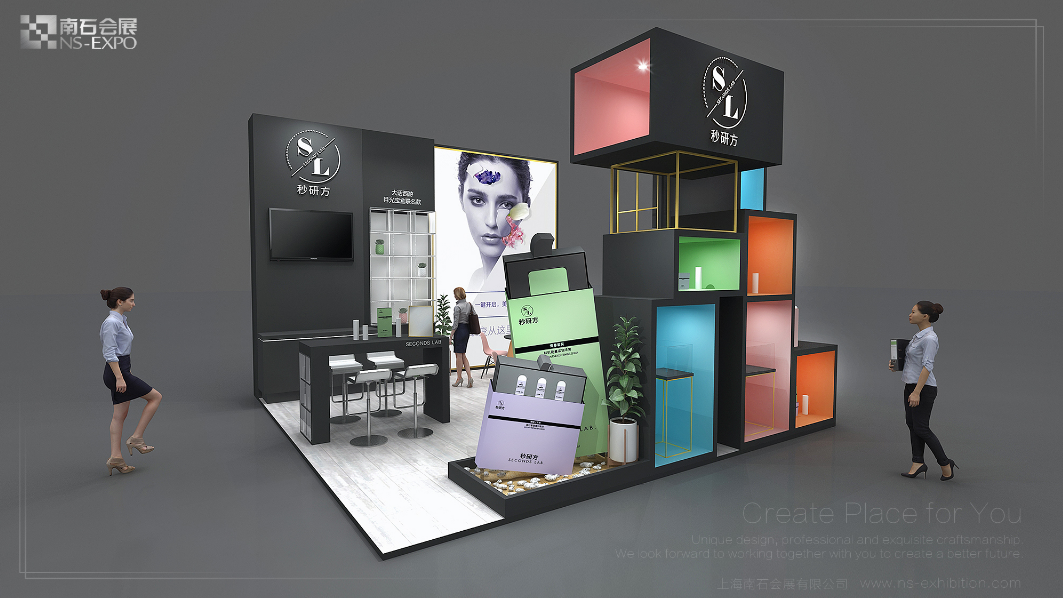 秒研方—2021虹橋美博會