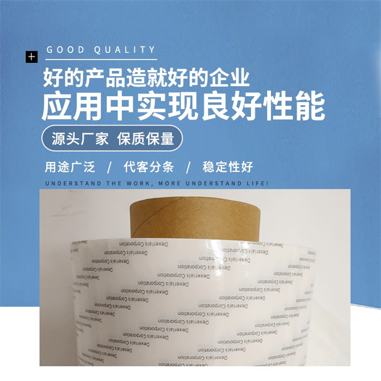 Dexerials迪睿合T4000膠帶