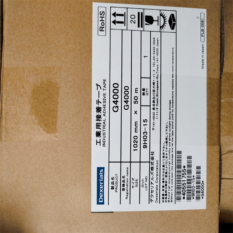 Dexerials迪睿合G4000膠帶通用雙面膠帶無紡布金屬電子雙面膠