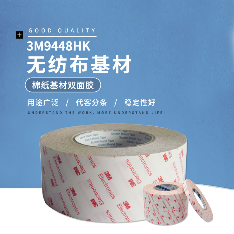 如何正確使用3M雙面膠帶與辨別3M膠帶真假