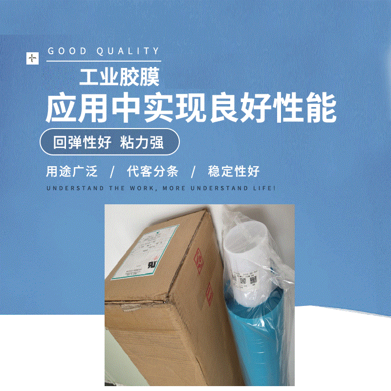 teraoka寺崗7641膠帶