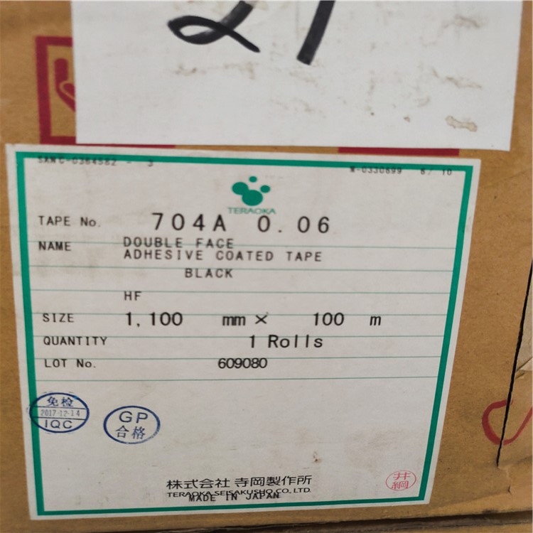 teraoka寺崗7641膠帶