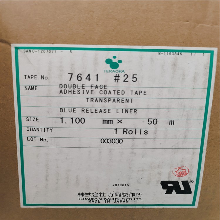 teraoka寺崗7641膠帶