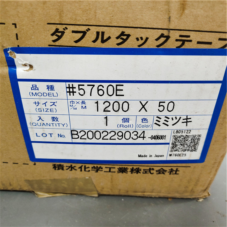 sekisui積水5760E膠帶棉紙基材雙面膠耐高溫雙面膠帶沖型加工模切