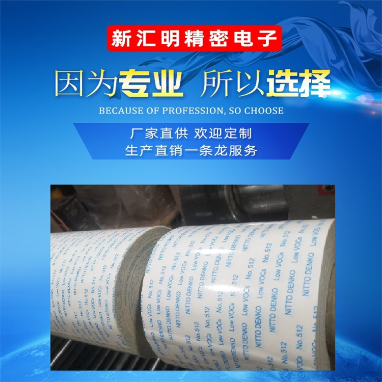 日東512M工業雙面膠帶 LED導熱雙面膠帶 面板燈電視導熱雙面膠帶