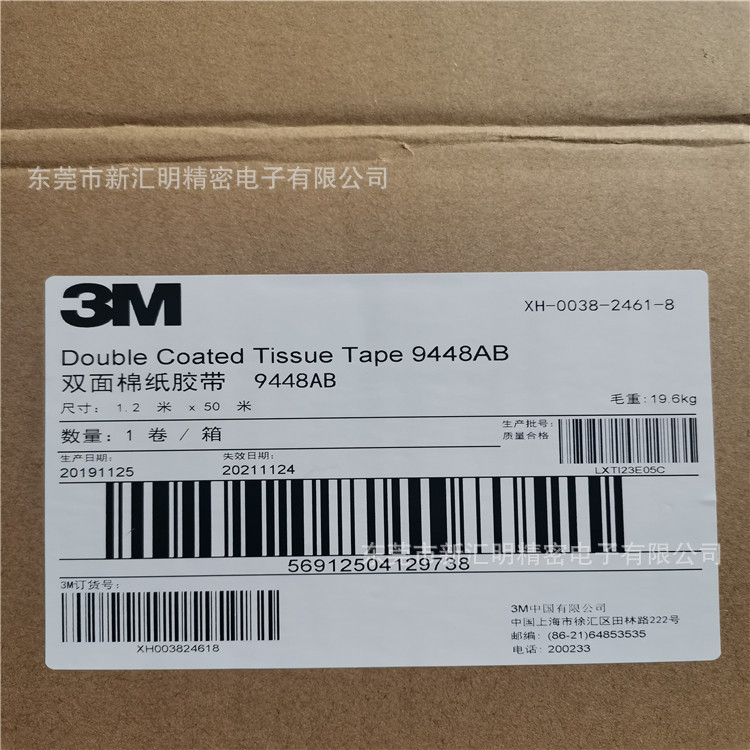 3M9448AB黑色無紡布基材雙面膠 適用于電器鏡片的粘接 冰箱蒸發(fā)器面板粘結膠帶