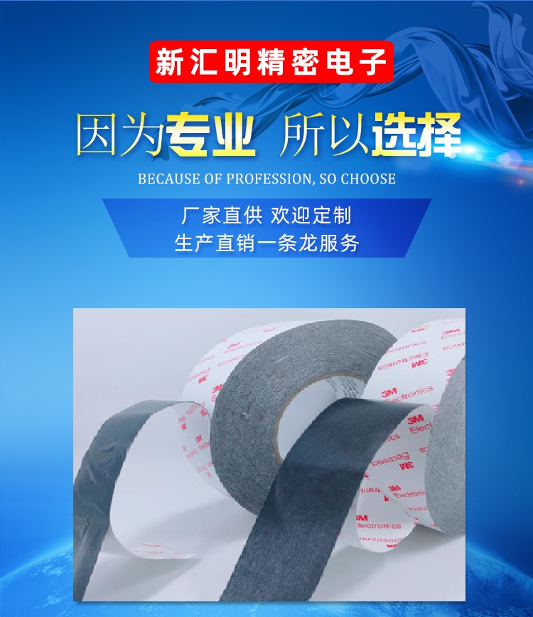 3M9448HKB黑色棉紙基材雙面膠