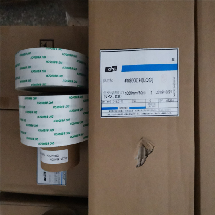 大日本DIC8800CH雙面膠帶棉紙膠帶辦公文具手工薄無紡布雙面膠帶