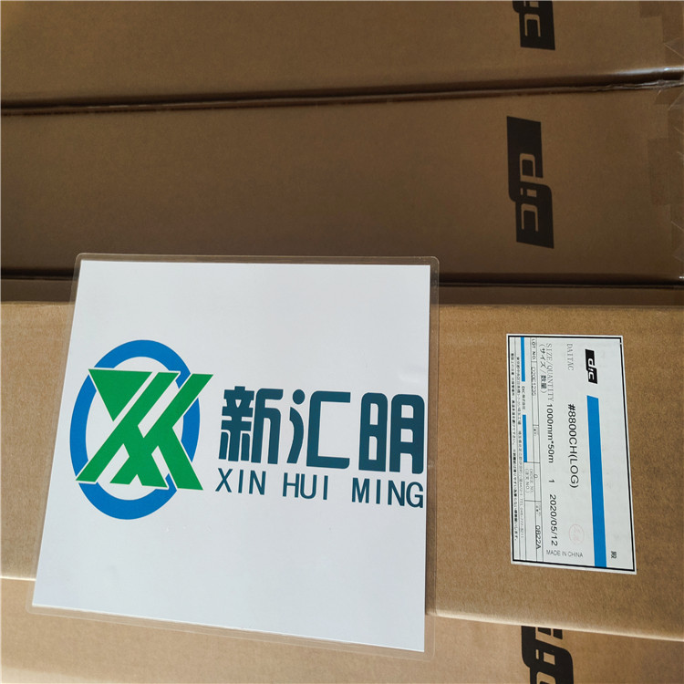 大日本DIC8800CH雙面膠帶棉紙膠帶辦公文具手工薄無紡布雙面膠帶