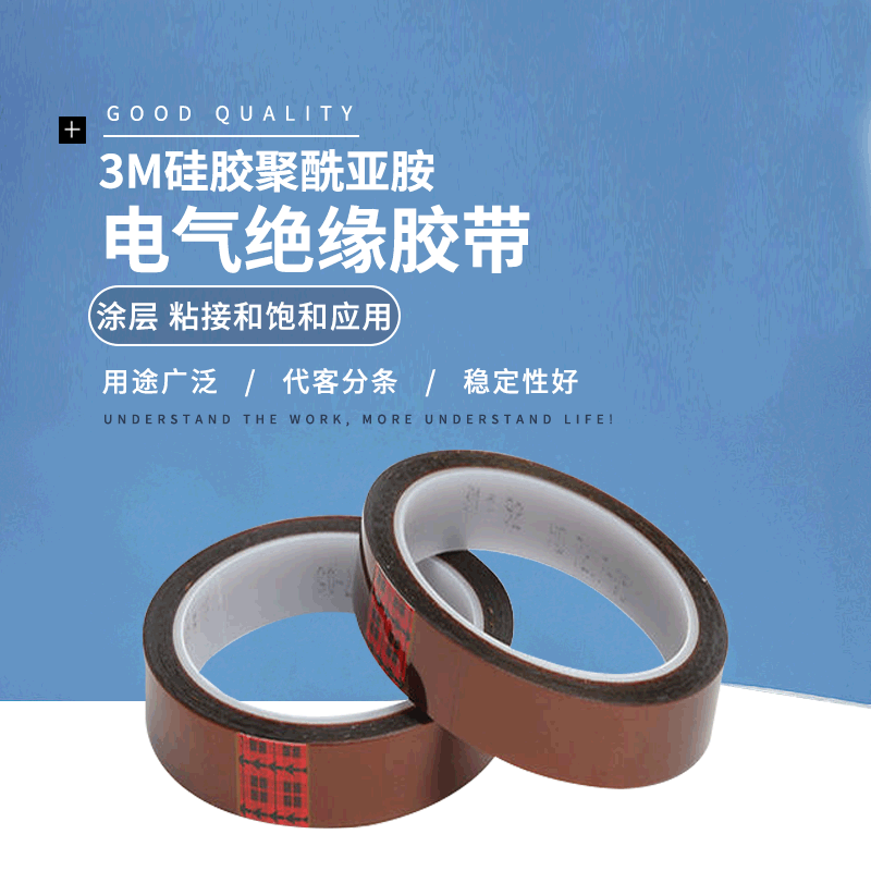 3M5413硅膠 聚酰亞胺涂布硅橡膠膠粘劑 線(xiàn)路板高溫絕緣領(lǐng)域膠帶