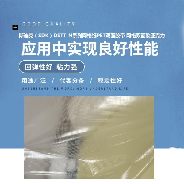 可移雙面膠帶網格紙PET網格雙面膠0.03/0.05/0.07/0.13T