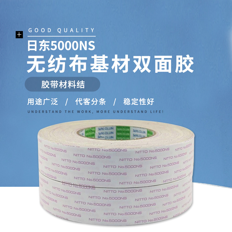 日東膠帶行業(yè)當(dāng)今的市場(chǎng)如何?