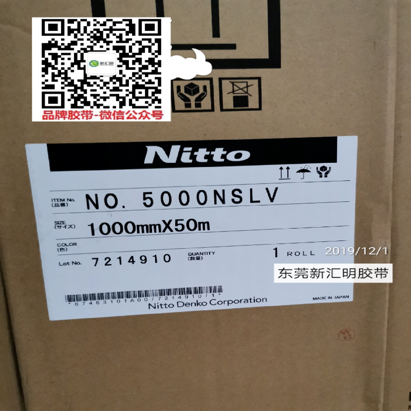 Nitto日東NO.5000NS無紡布基材雙面膠