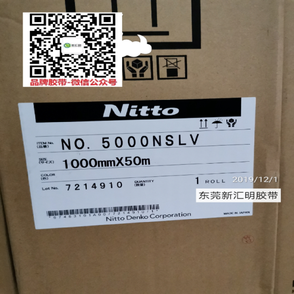 Nitto日東NO.5000NS無紡布基材雙面膠