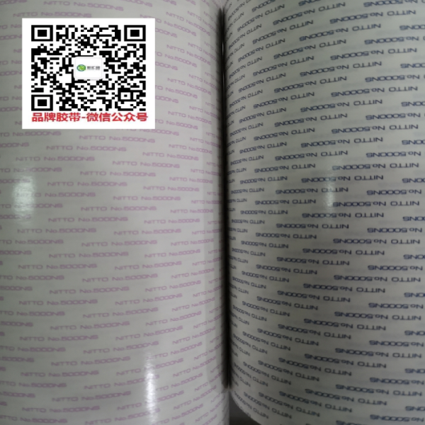 Nitto日東NO.5000NS無紡布基材雙面膠