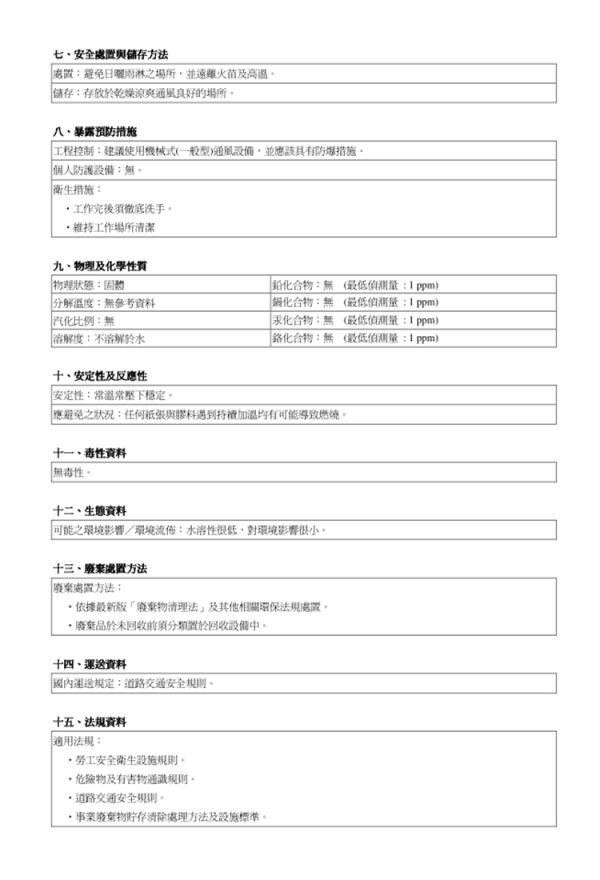中國臺灣慧訊W242F雙面綿紙膠帶工業(yè)透明雙面膠帶丙烯酸防火膠帶