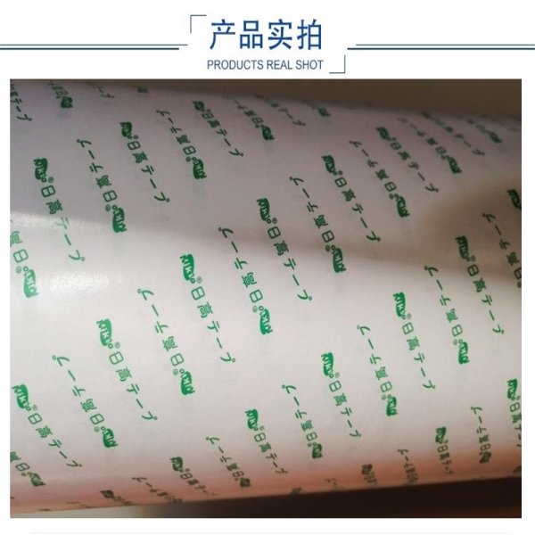 日高3328LF PET雙面膠 透明雙面膠 無基材雙面膠 耐高溫雙面膠帶