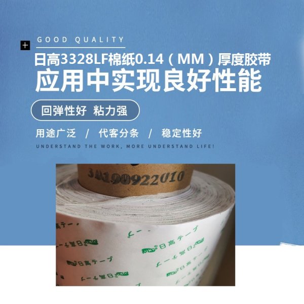 日高3328LF PET雙面膠 透明雙面膠 無基材雙面膠 耐高溫雙面膠帶