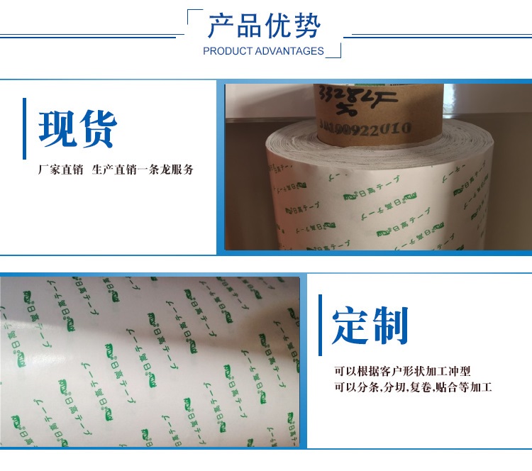 日高3328LF PET雙面膠 透明雙面膠 無基材雙面膠 耐高溫雙面膠帶