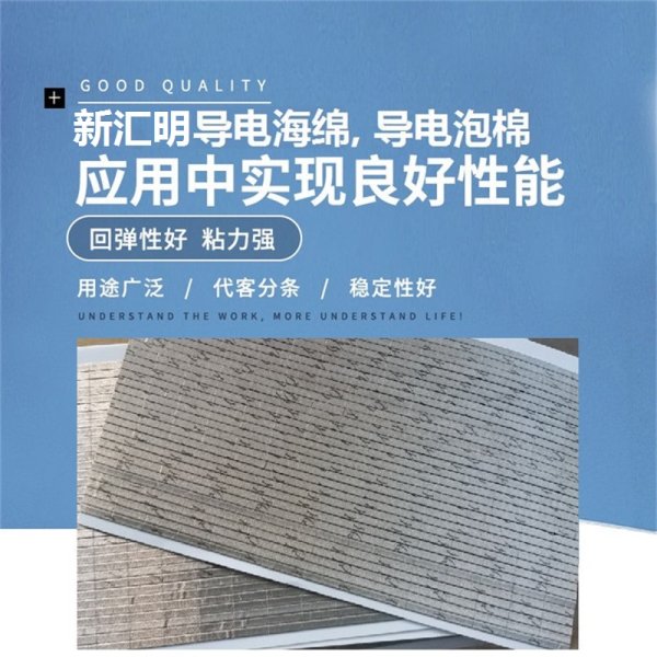 供應方型方格阻燃導電泡棉 屏蔽材料導電泡棉 電子沖壓導電泡棉