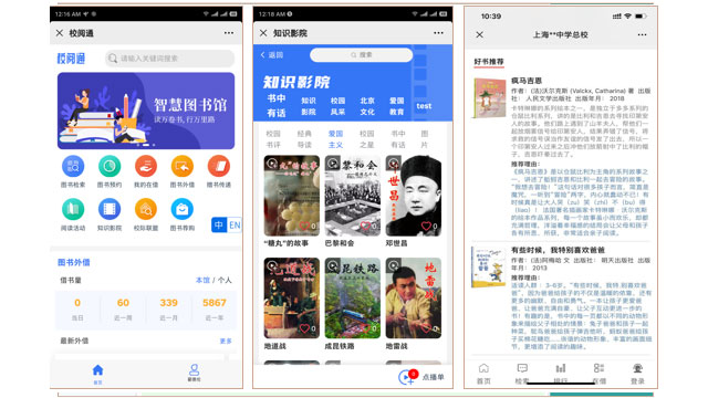 校阅通.jpg