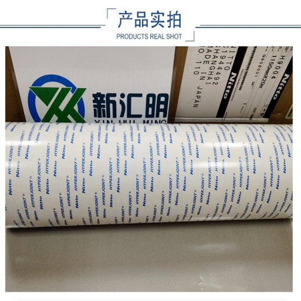 NITTO日東H9004 丙烯酸泡沫基底度粘合力雙面膠帶H9000 系列